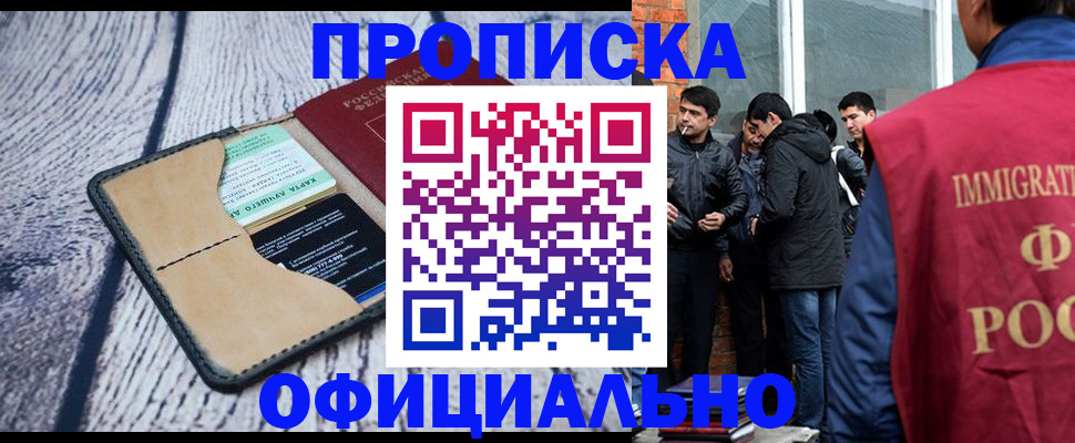 регистрация для дет. сада в Ялте